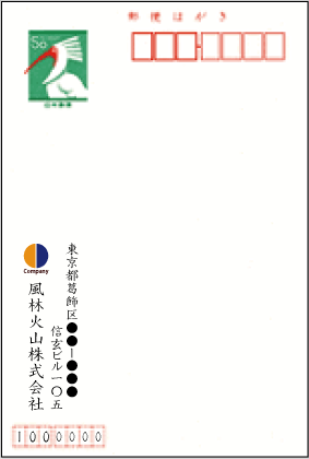 宛名面ロゴ印刷イメージ